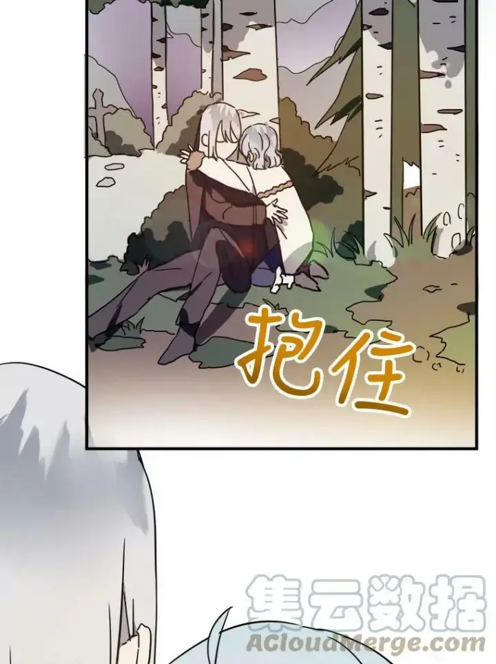 漫画《被嫌弃的私生女》40.复仇第25张图