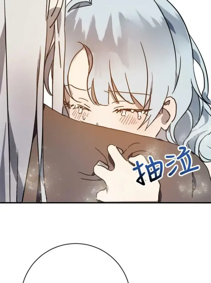 漫画《被嫌弃的私生女》40.复仇第26张图