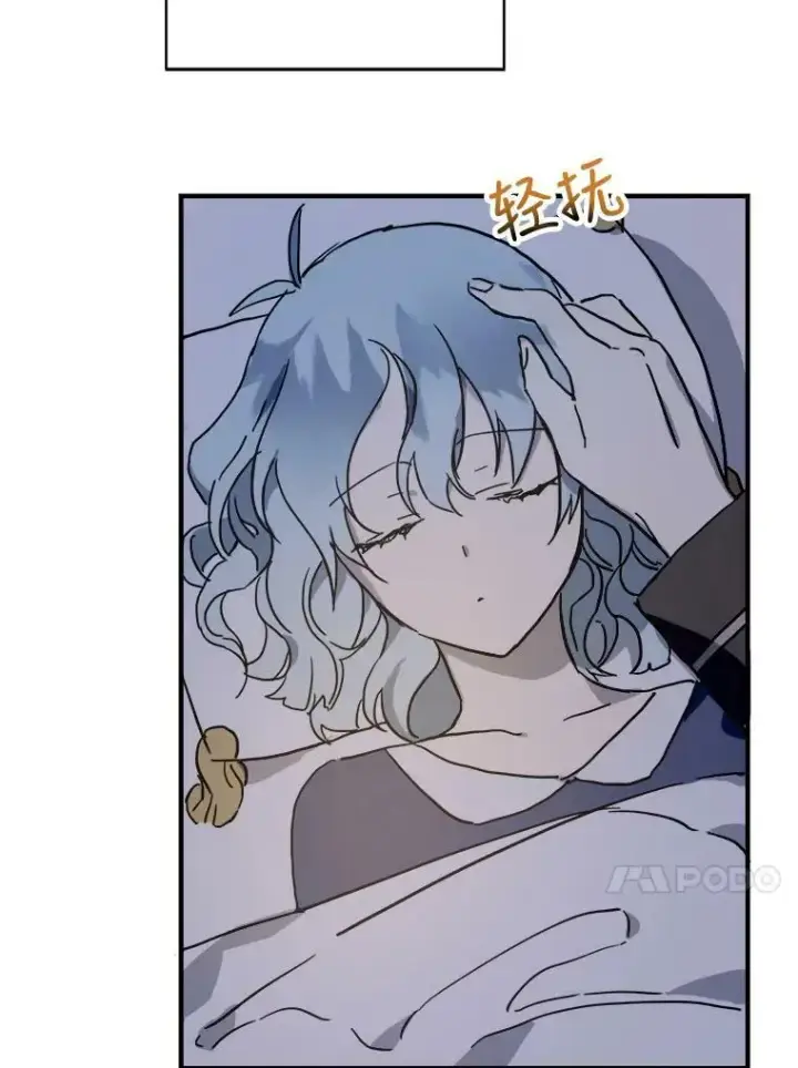 漫画《被嫌弃的私生女》40.复仇第30张图