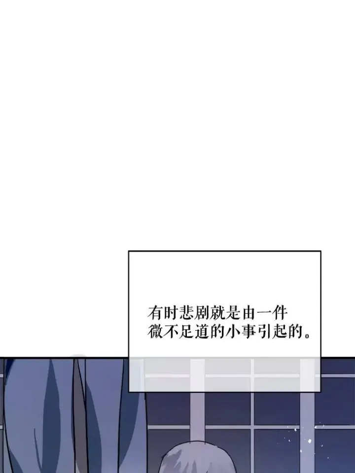 漫画《被嫌弃的私生女》40.复仇第39张图