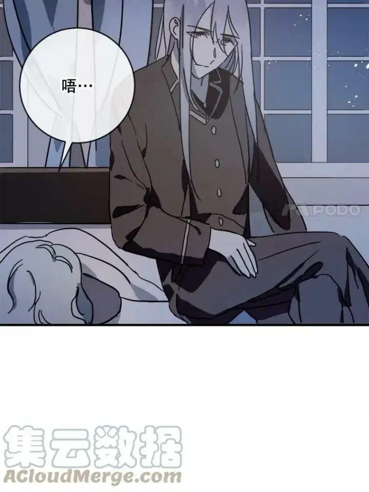漫画《被嫌弃的私生女》40.复仇第40张图