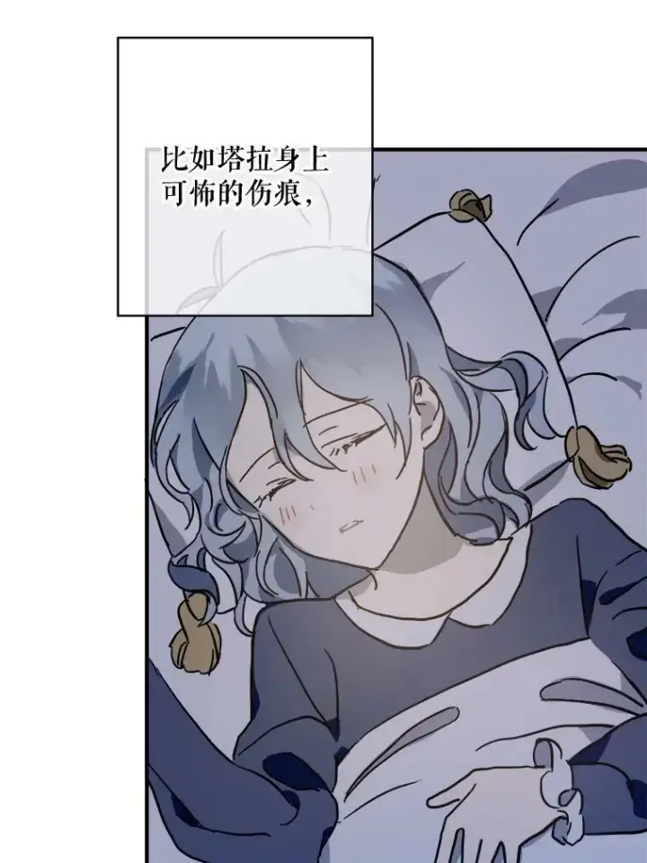 漫画《被嫌弃的私生女》40.复仇第41张图
