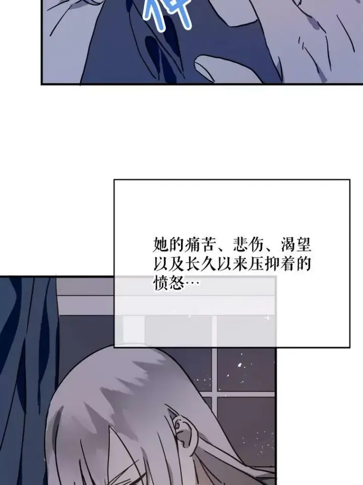 漫画《被嫌弃的私生女》40.复仇第44张图