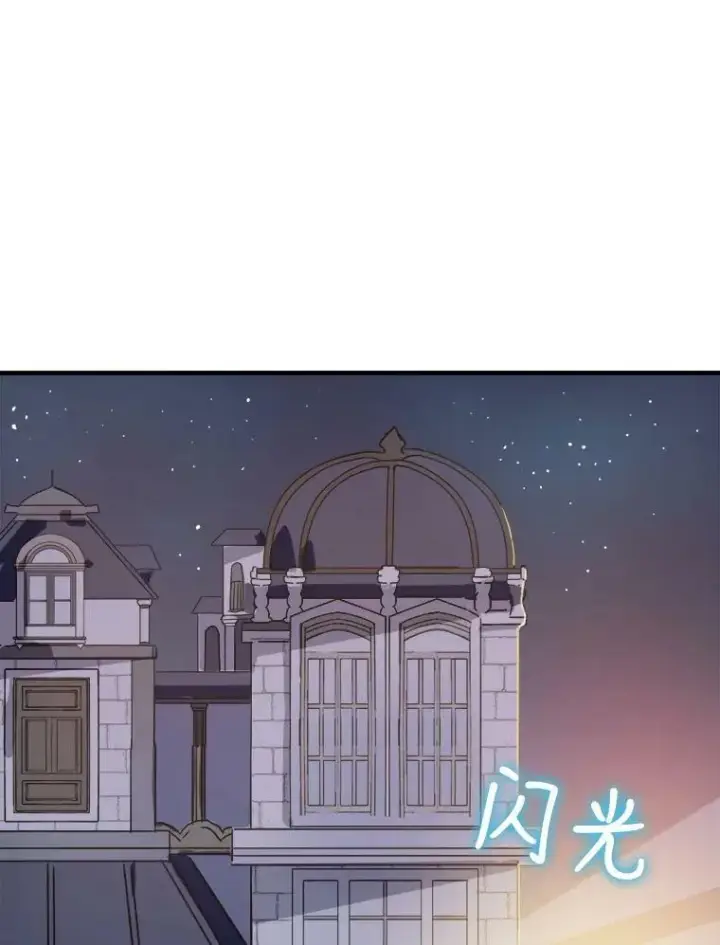 漫画《被嫌弃的私生女》40.复仇第47张图