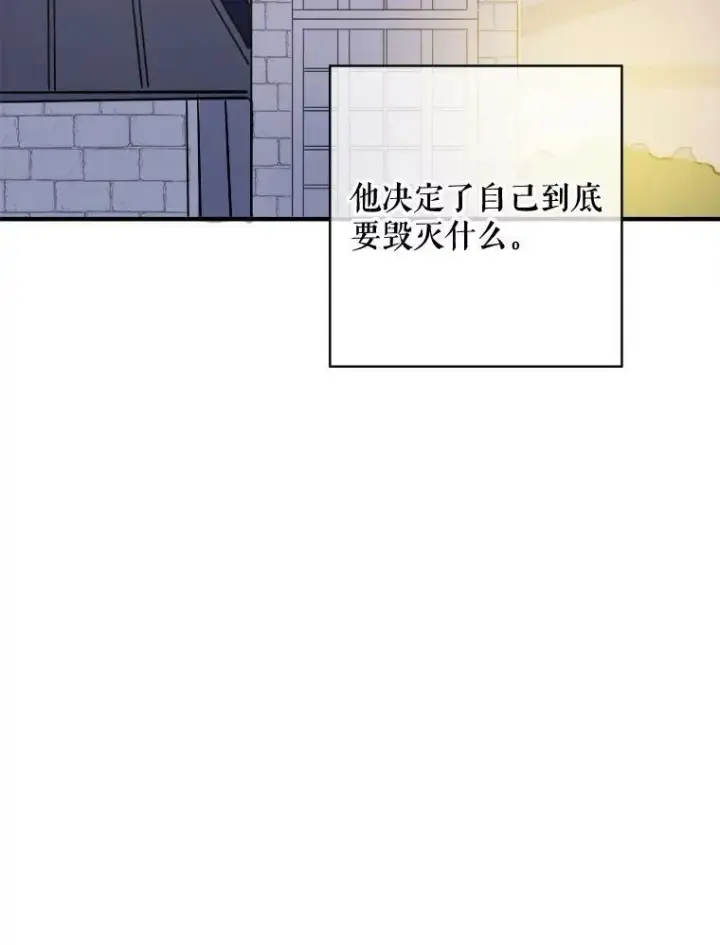 漫画《被嫌弃的私生女》40.复仇第48张图