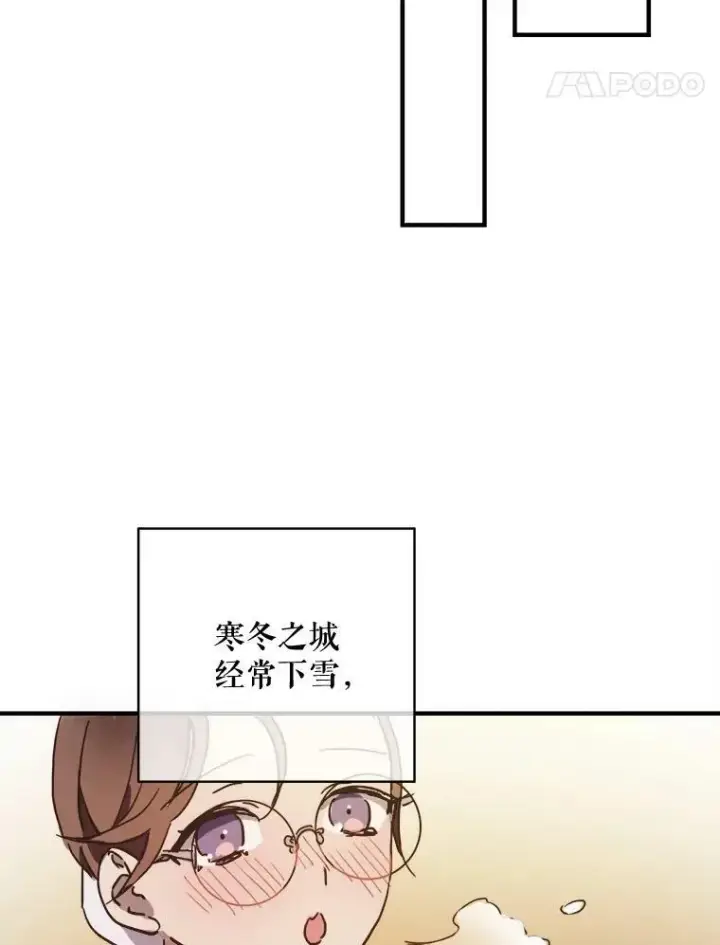 漫画《被嫌弃的私生女》40.复仇第50张图