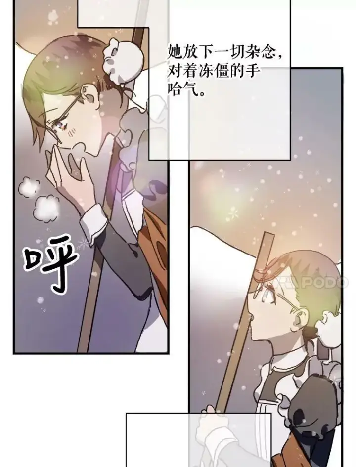 漫画《被嫌弃的私生女》40.复仇第56张图