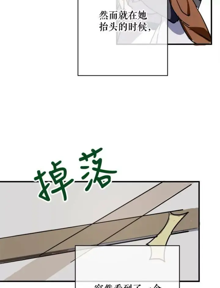 漫画《被嫌弃的私生女》40.复仇第57张图