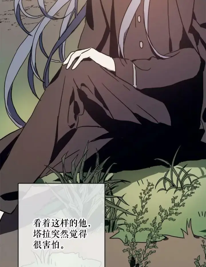 漫画《被嫌弃的私生女》40.复仇第6张图