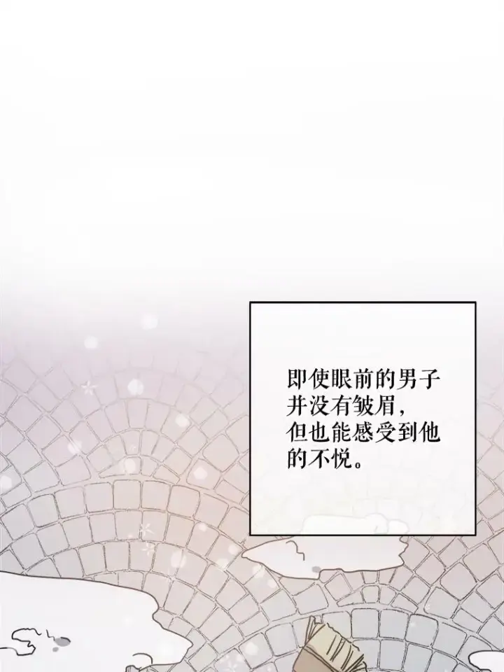 漫画《被嫌弃的私生女》40.复仇第62张图