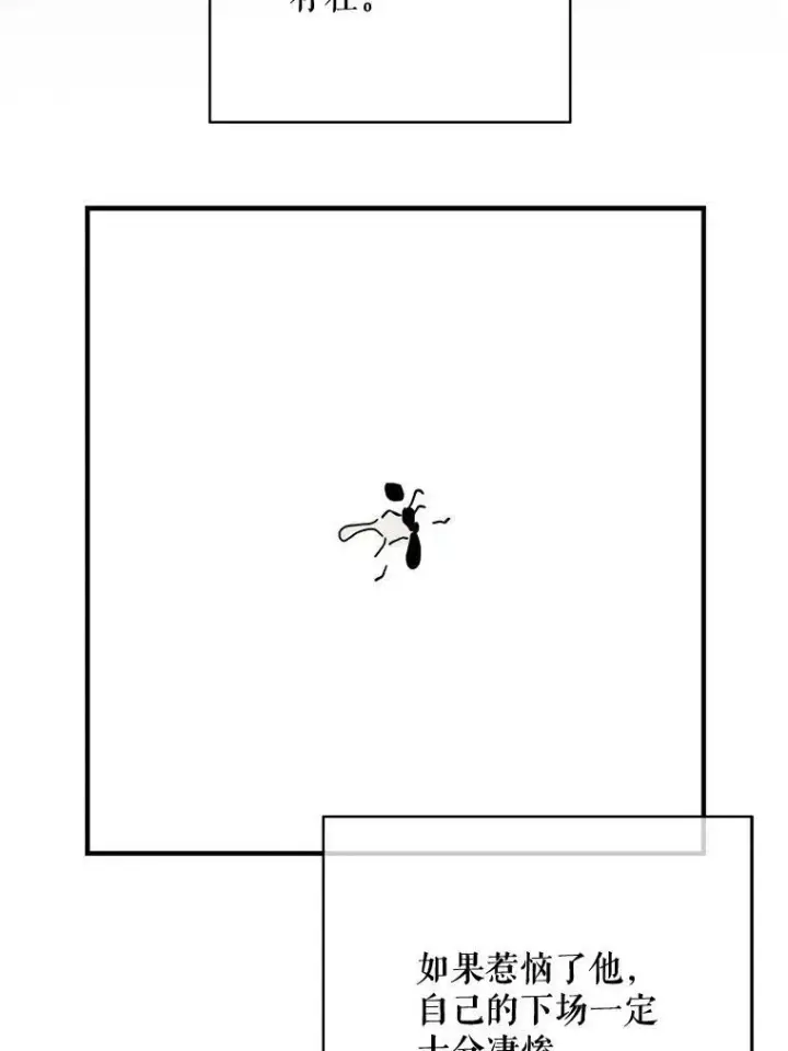 漫画《被嫌弃的私生女》40.复仇第65张图
