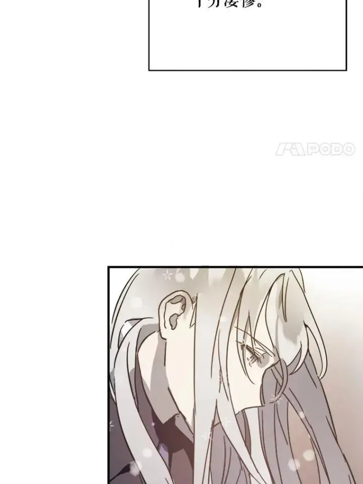漫画《被嫌弃的私生女》40.复仇第66张图