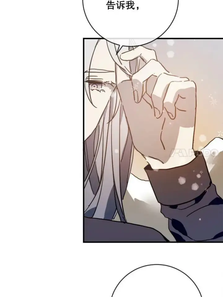 漫画《被嫌弃的私生女》40.复仇第69张图