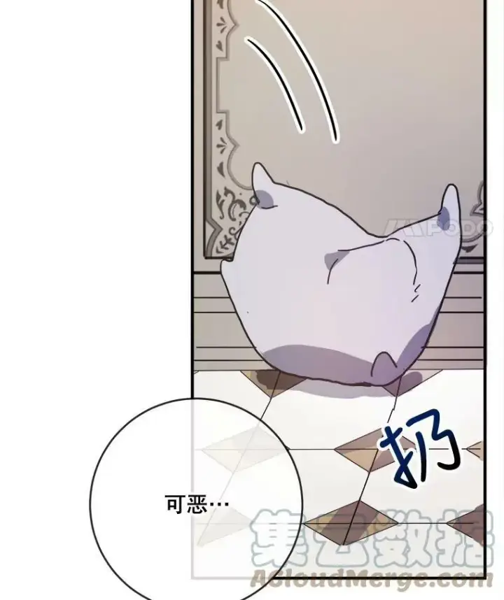 漫画《被嫌弃的私生女》40.复仇第79张图