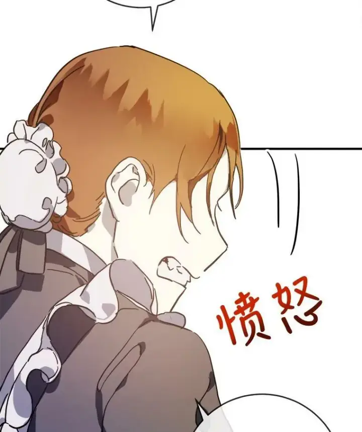 漫画《被嫌弃的私生女》40.复仇第80张图