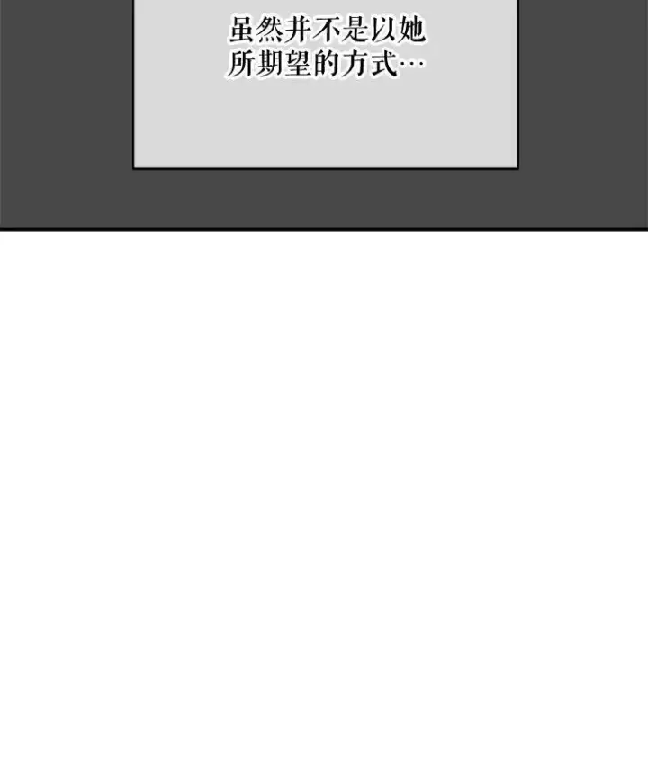 漫画《被嫌弃的私生女》40.复仇第83张图