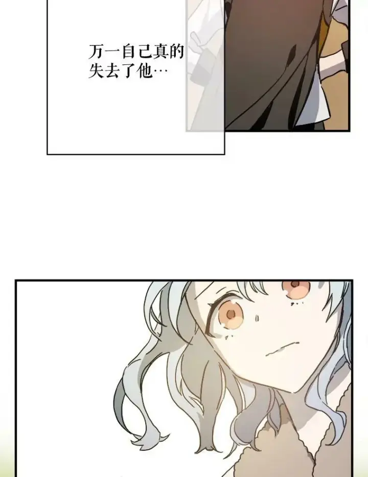 漫画《被嫌弃的私生女》40.复仇第9张图