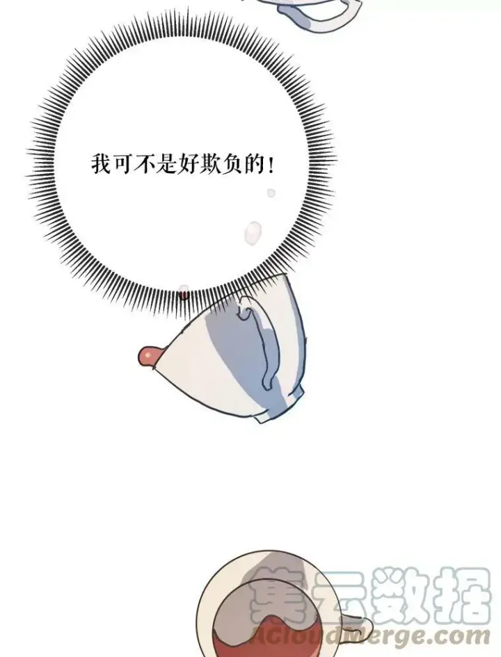 漫画《被嫌弃的私生女》41.寻找塔拉第10张图