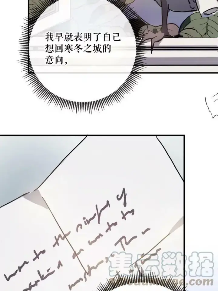 漫画《被嫌弃的私生女》41.寻找塔拉第25张图