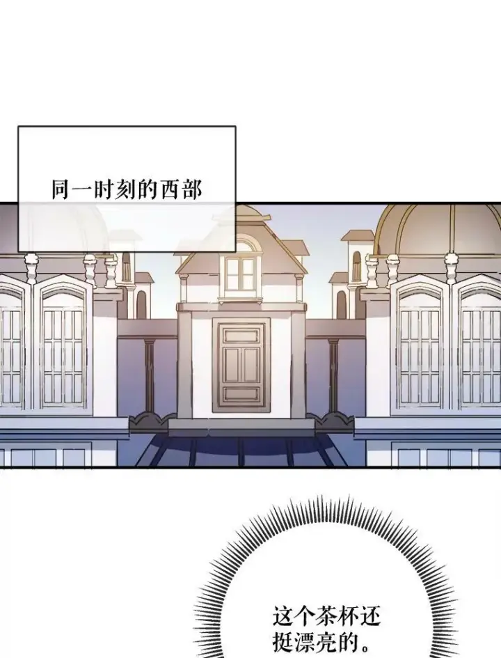 漫画《被嫌弃的私生女》41.寻找塔拉第3张图