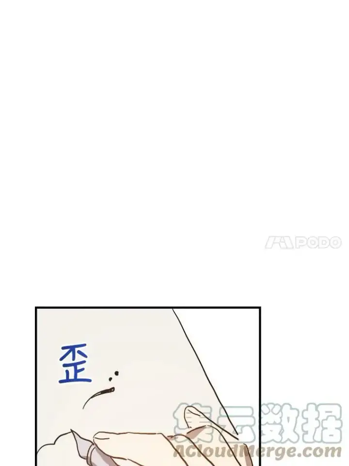 漫画《被嫌弃的私生女》41.寻找塔拉第40张图