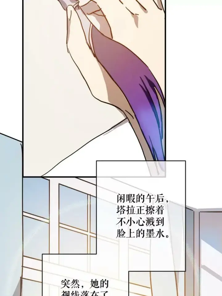 漫画《被嫌弃的私生女》41.寻找塔拉第41张图