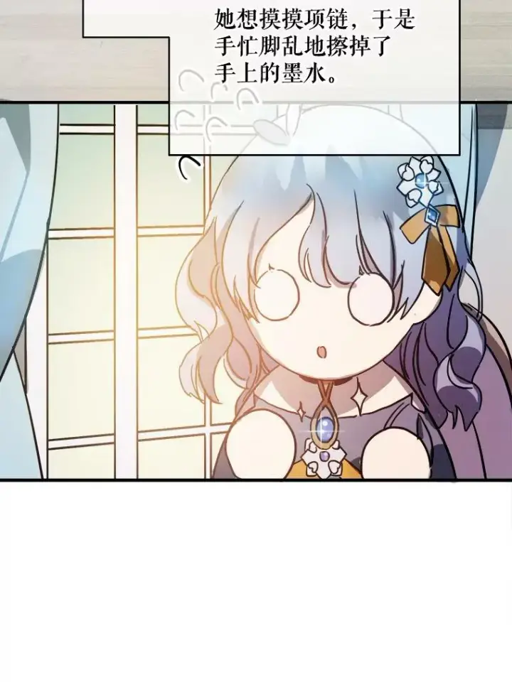 漫画《被嫌弃的私生女》41.寻找塔拉第44张图