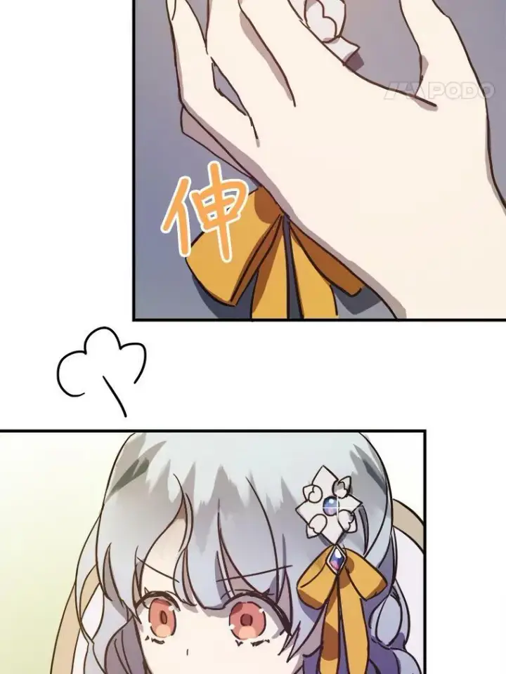 漫画《被嫌弃的私生女》41.寻找塔拉第50张图