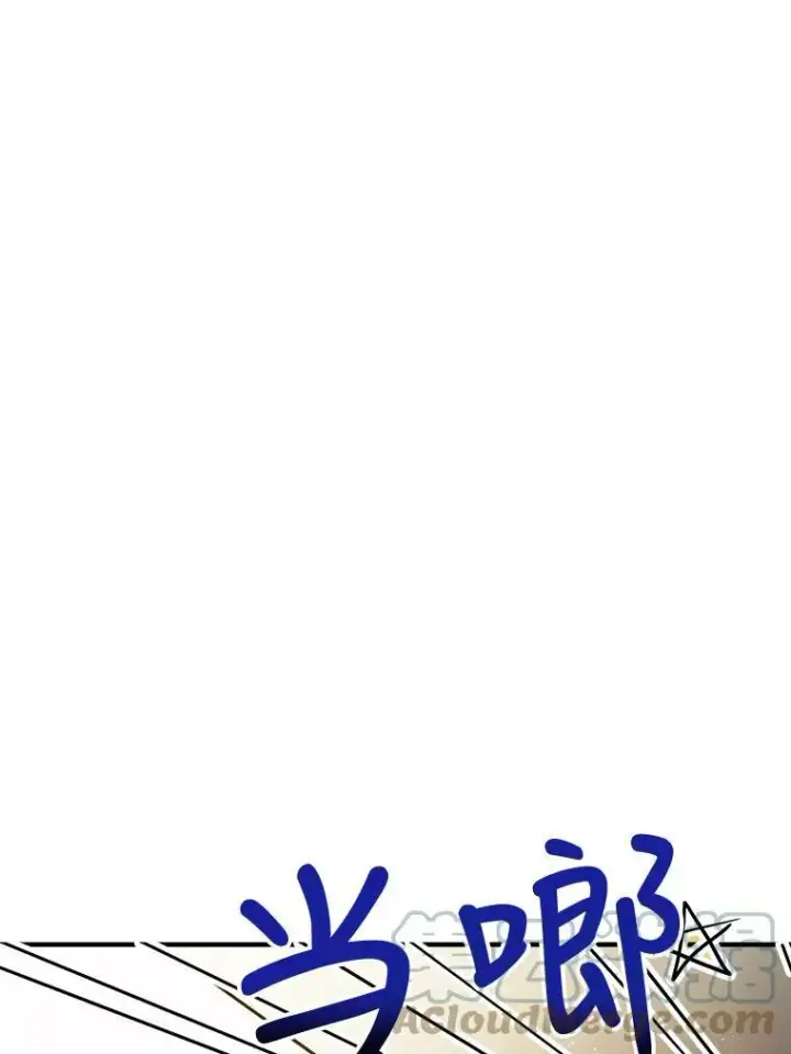 漫画《被嫌弃的私生女》41.寻找塔拉第52张图