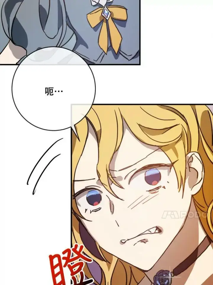 漫画《被嫌弃的私生女》41.寻找塔拉第59张图