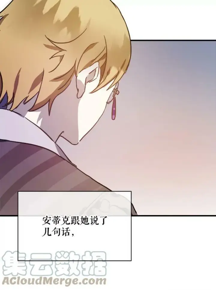 漫画《被嫌弃的私生女》41.寻找塔拉第61张图