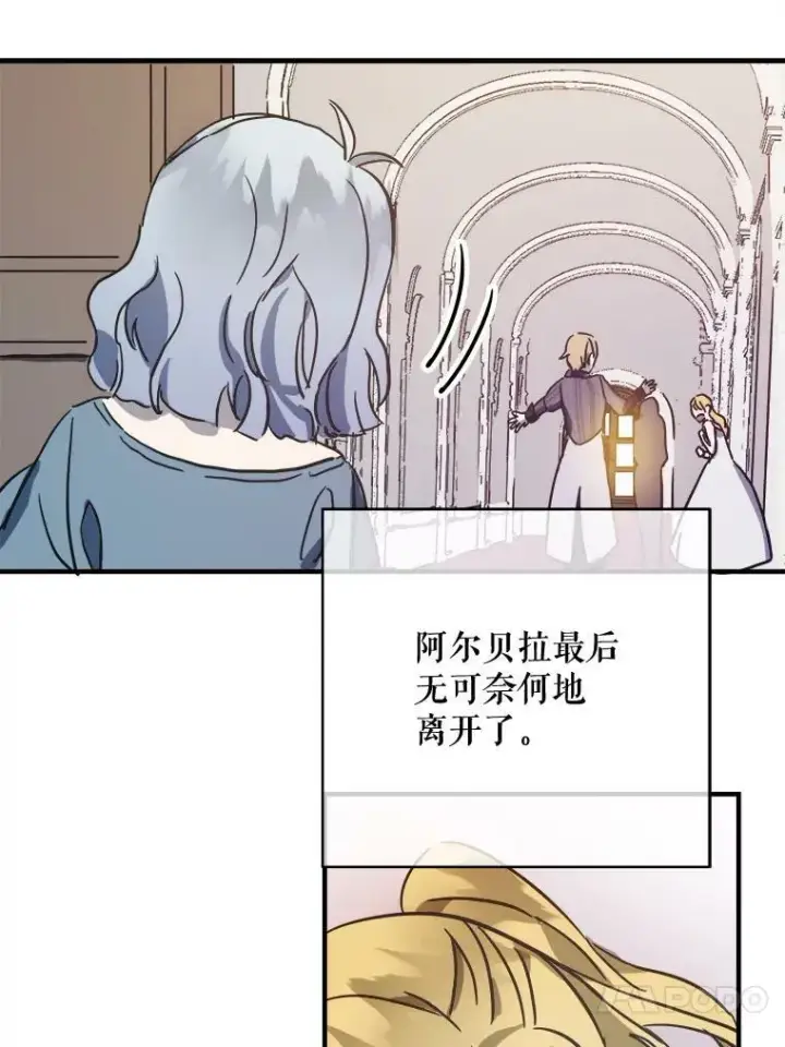 漫画《被嫌弃的私生女》41.寻找塔拉第62张图