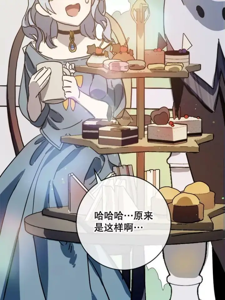 漫画《被嫌弃的私生女》41.寻找塔拉第68张图