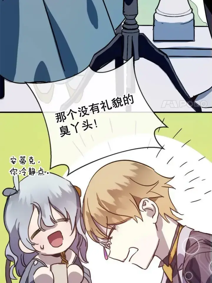 漫画《被嫌弃的私生女》41.寻找塔拉第69张图