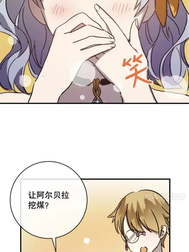 漫画《被嫌弃的私生女》41.寻找塔拉第75张图