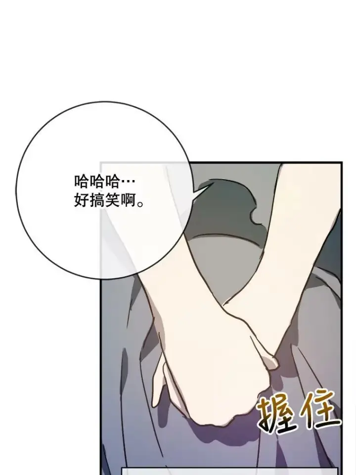 漫画《被嫌弃的私生女》41.寻找塔拉第77张图