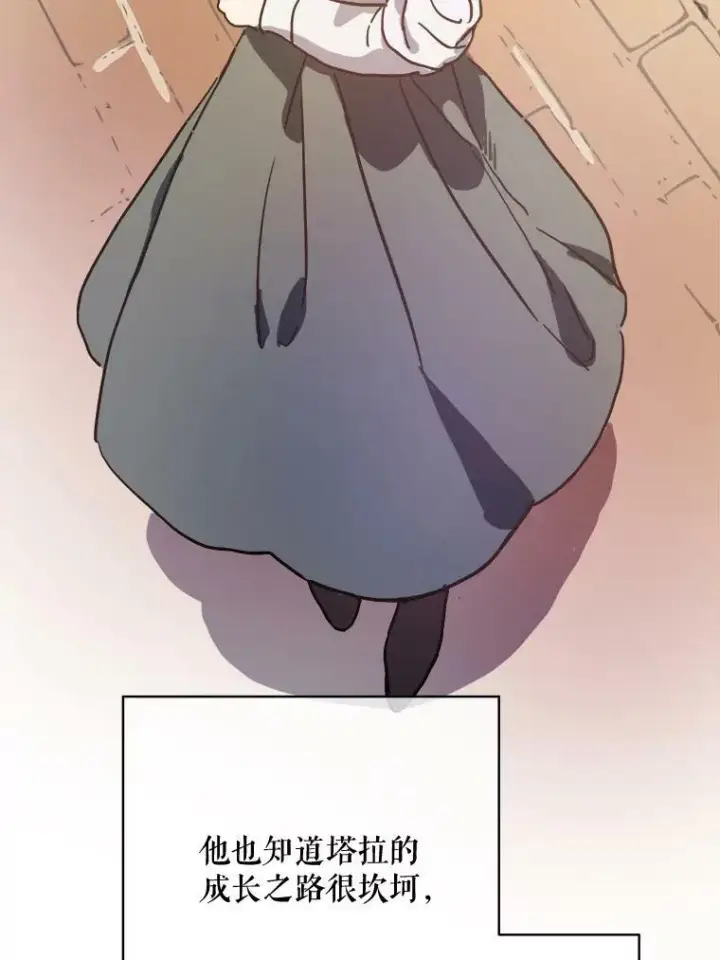 漫画《被嫌弃的私生女》41.寻找塔拉第80张图