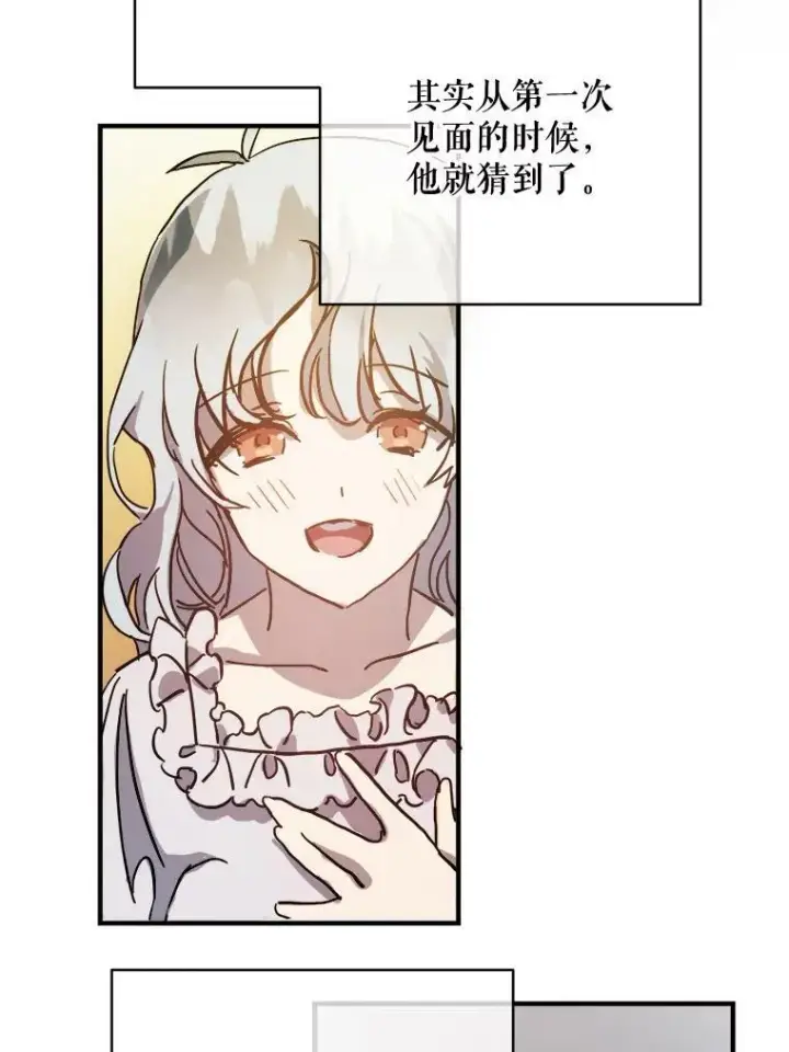 漫画《被嫌弃的私生女》41.寻找塔拉第81张图