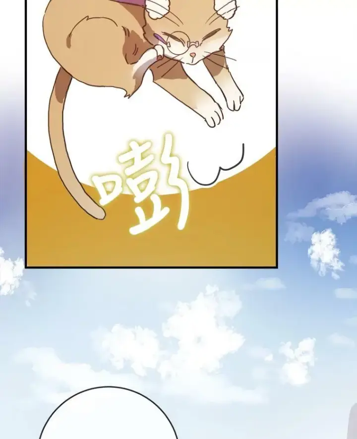 漫画《被嫌弃的私生女》42.玖多的离开第15张图