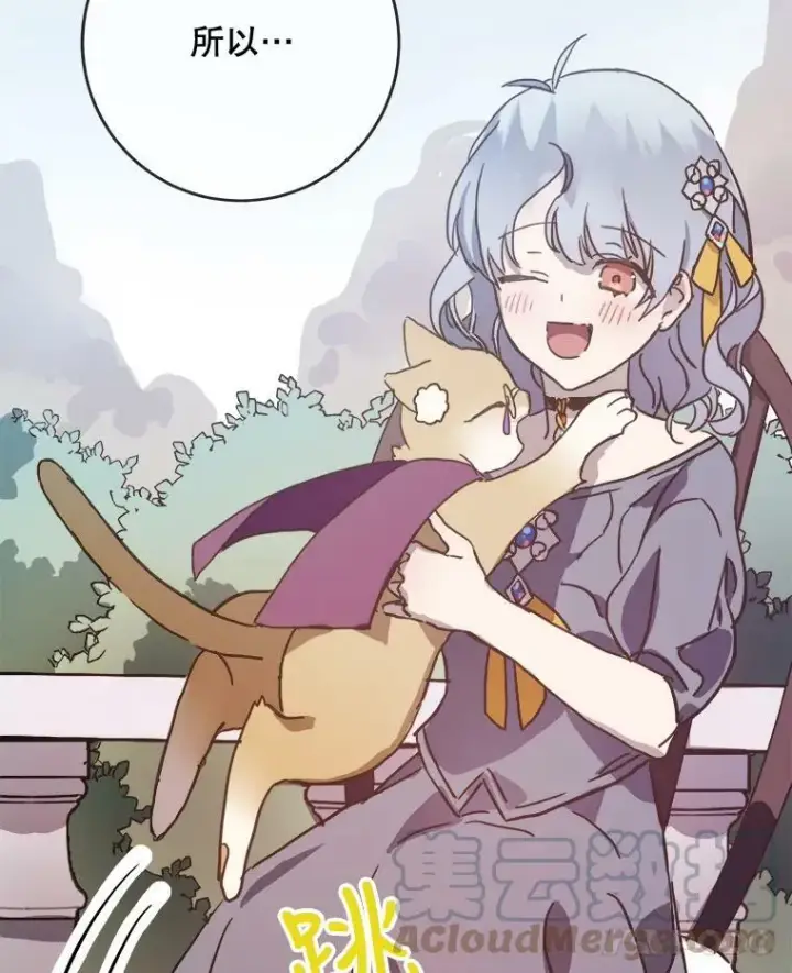 漫画《被嫌弃的私生女》42.玖多的离开第16张图