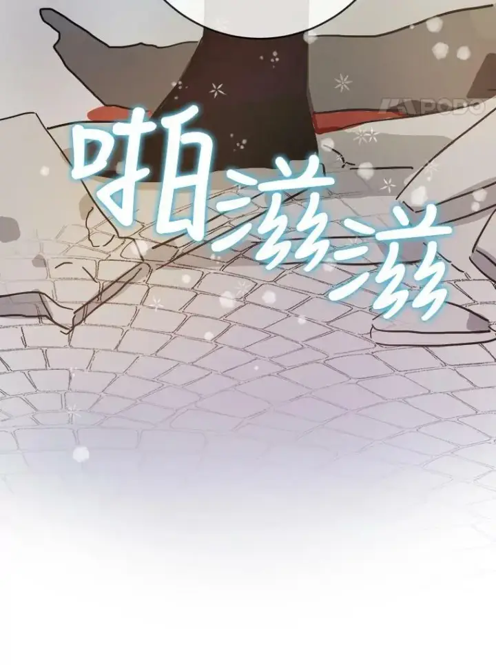 漫画《被嫌弃的私生女》42.玖多的离开第32张图
