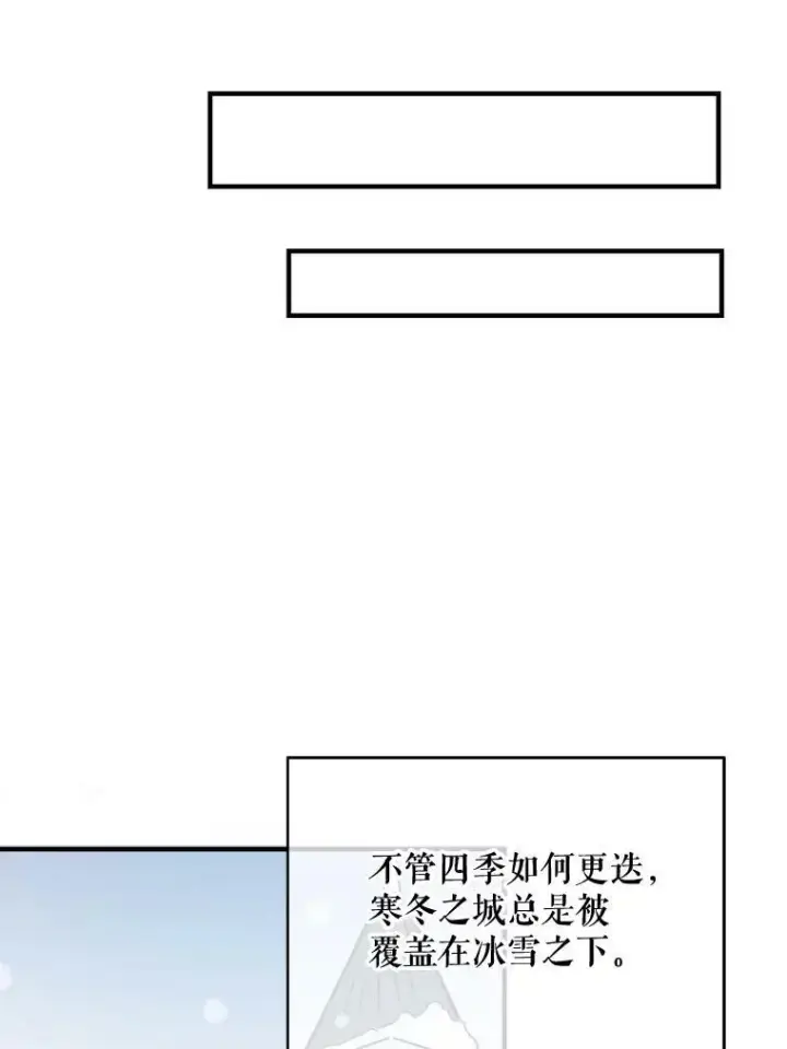 漫画《被嫌弃的私生女》42.玖多的离开第33张图