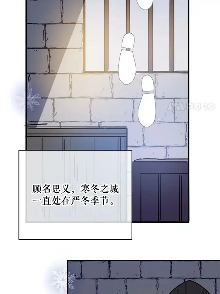 漫画《被嫌弃的私生女》42.玖多的离开第35张图