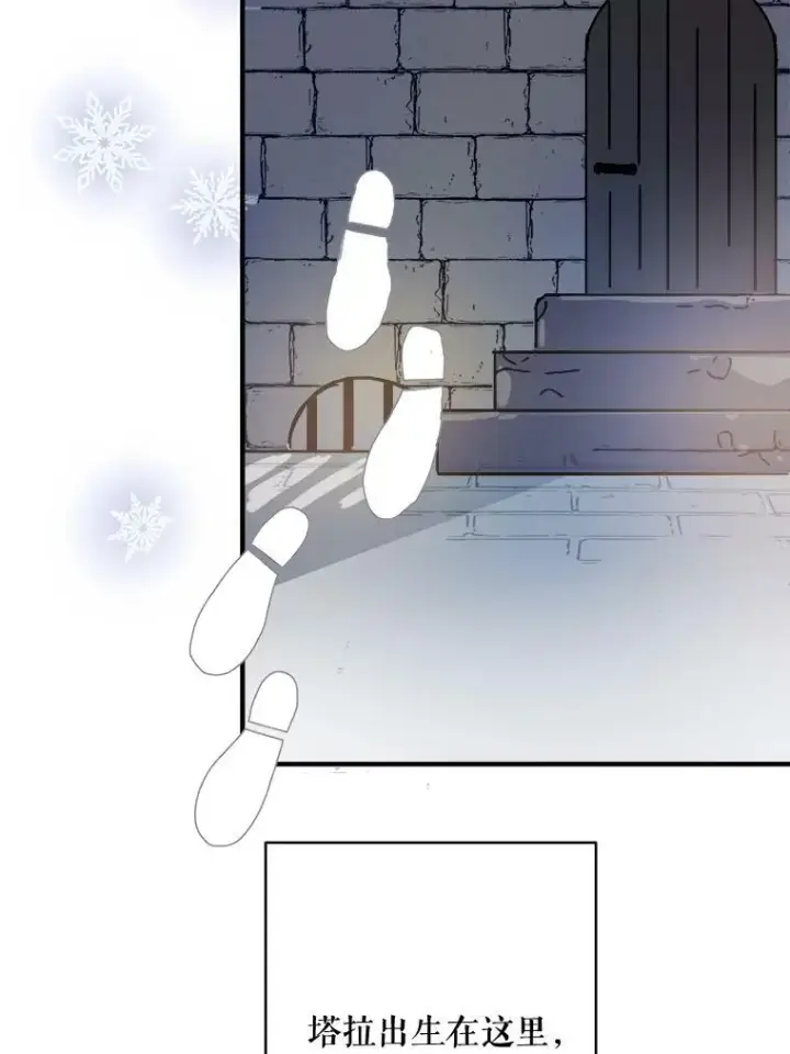 漫画《被嫌弃的私生女》42.玖多的离开第36张图