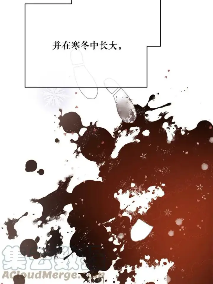 漫画《被嫌弃的私生女》42.玖多的离开第37张图