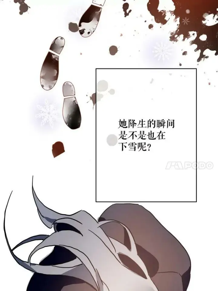 漫画《被嫌弃的私生女》42.玖多的离开第38张图