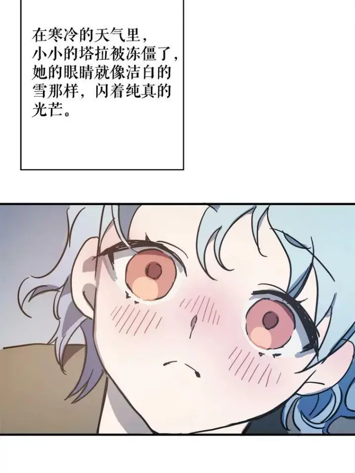 漫画《被嫌弃的私生女》42.玖多的离开第42张图