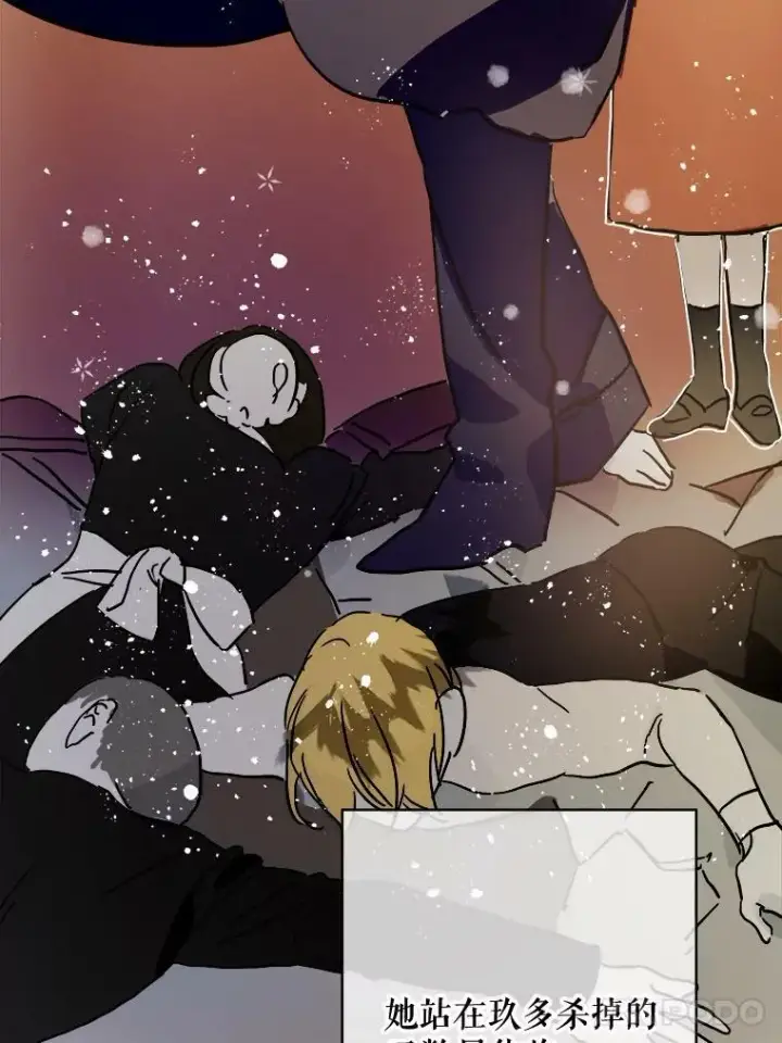 漫画《被嫌弃的私生女》42.玖多的离开第45张图