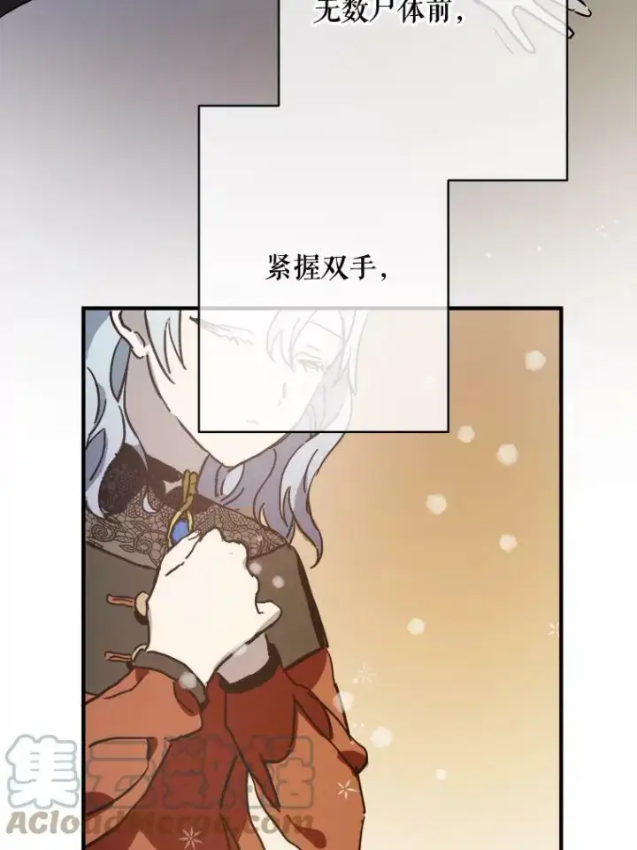 漫画《被嫌弃的私生女》42.玖多的离开第46张图