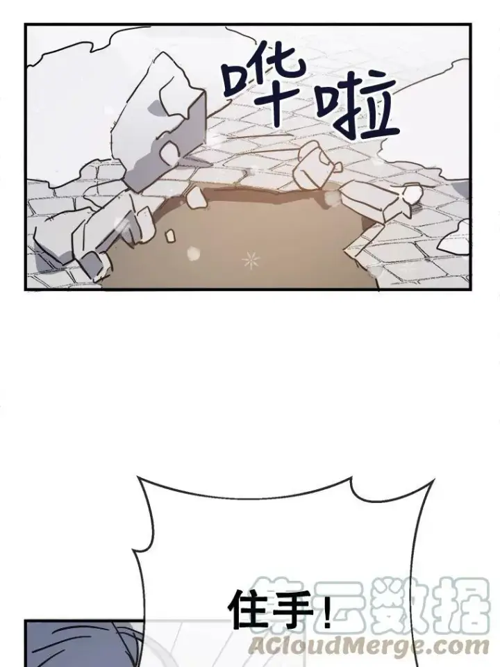 漫画《被嫌弃的私生女》42.玖多的离开第55张图